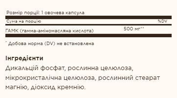 ГАМК (Гамма-аминомасляная кислота) Solgar GABA 500mg 100 вег капс 2956573118 фото