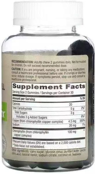 Хлорофіл Nature's Way Chlorophyll Gummies Orchard Fruit 100 mg 60 Gummies 2956569357 фото