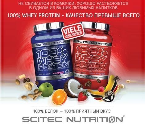 Спортивний сироватковий білок (протеїн) Scitec 100% Whey Protein Professional 2350 г 722 фото