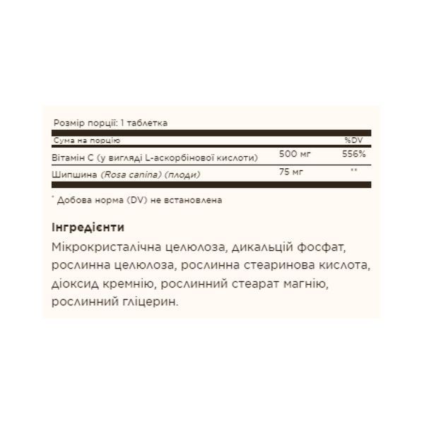 Вітамін C Solgar Vitamin C 500mg with Rose Hips 100 таб 2964301555 фото