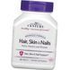 Витамины для волос кожи и ногтей 21st Century Hair, Skin & Nails 50 таблеток 11230 фото 5