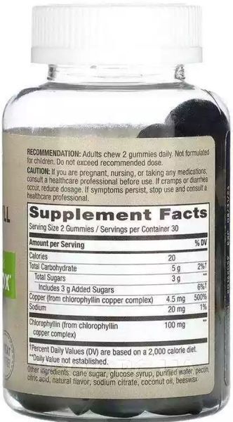 Хлорофіл Nature's Way Chlorophyll Gummies Orchard Fruit 100 mg 40 Gummies 2956569358 фото