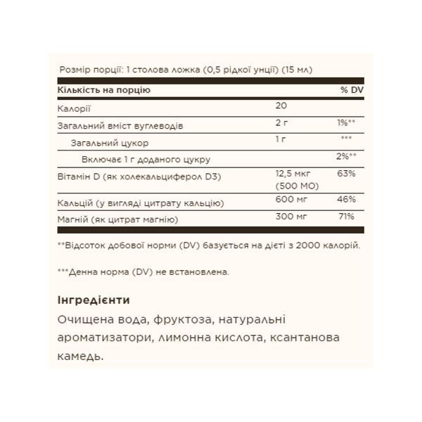 Кальцій магній Д3 SOLGAR Liquid Calcium Magnesium Citrate with Vitamin D3 473мл апельсин-ваніль 2956576476 фото
