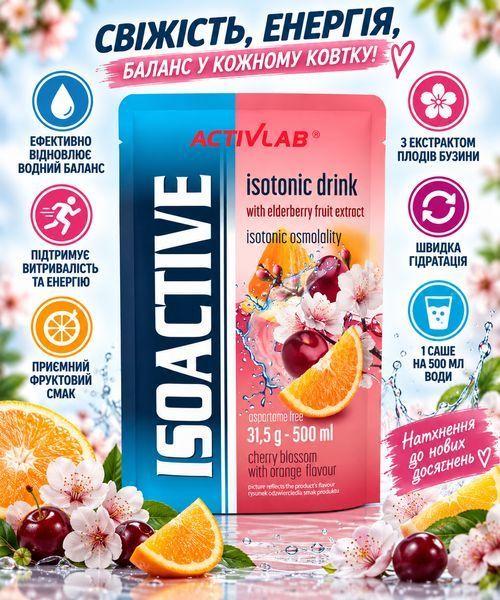 Изотоник Activlab Isoactive для гидратации и восстановления минералов во время тренировок Isoactive Isotonic Drink 31,5 г цветущая 3197439870 фото