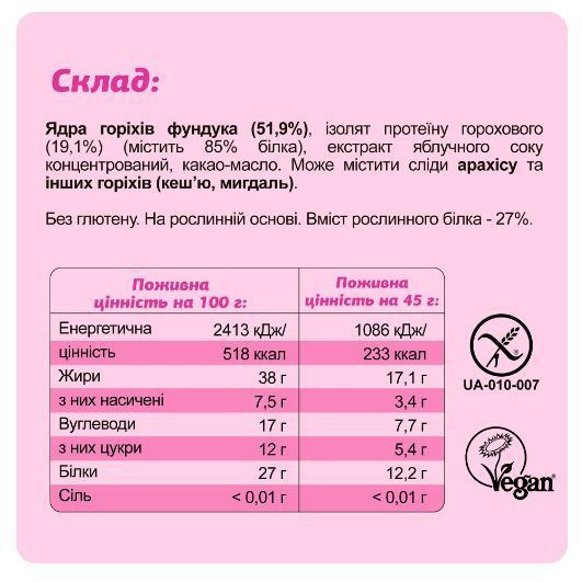 Протеиновый батончик FIZI Protein Box 10x45g 2956572111 фото