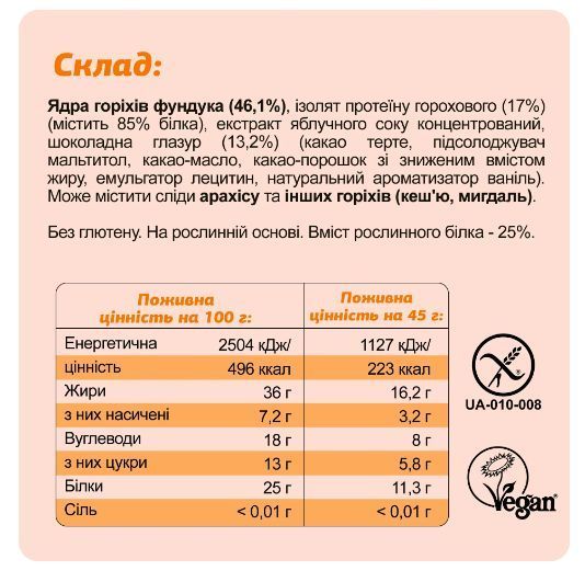 Протеиновый батончик FIZI Protein Box 10x45g 2956572111 фото