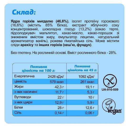 Протеиновый батончик FIZI Protein Box 10x45g 2956572111 фото