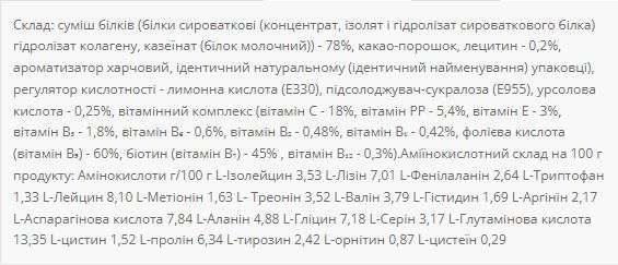 Комплексний протеїн Power Pro Protein Power MIX 1 кг Медове печиво 3197440164 фото