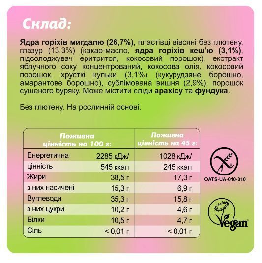 Протеїнові батончики FIZI Protein Bar Box 10x45g Печиво-вишня 2956572114 фото