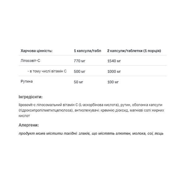 Ліпосовіт-С (Вітамін С) ALLNUTRITION Health & Care Lipomax-C 60 caps 2956570292 фото