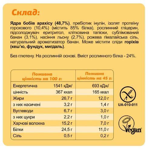 Протеиновые батончики FIZI KETO Protein Bar 10x45g Keto Box 2956572115 фото