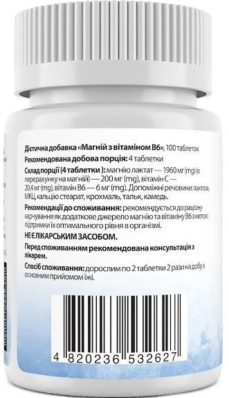 Магний В6 My Nutri Week Magnesium with Vitamin B6 200 mg 100 таб 23734 фото