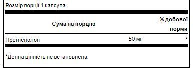 Прегненолон Swanson Pregnenolone 50mg 60 капс 2956577117 фото