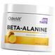 Бета аланин OstroVit Beta-Alanine 200 грамм Аминокислоты в порошке 8420 фото 3