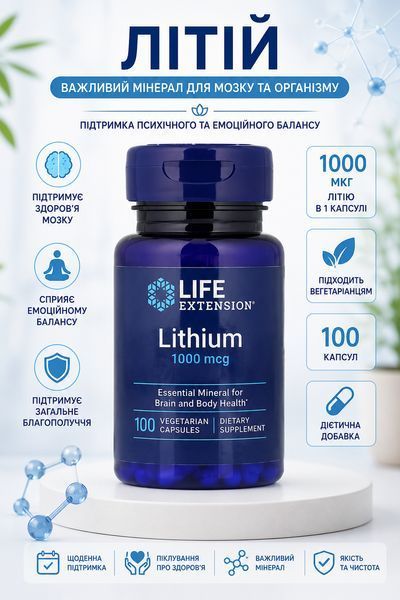 Літій Life Extension Lithium 1000 mcg 100 капс 3173985392 фото