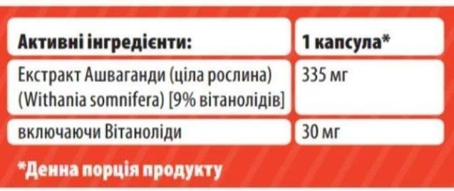 Ашваганда для стресу та тривожності Sporter Ashwagandha Pro Max 60 капс 3156183518 фото