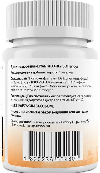 Витамины d3 и k2 My Nutri Week Vitamin D3 2000IU (50 mcg) 60 капс 23729 фото