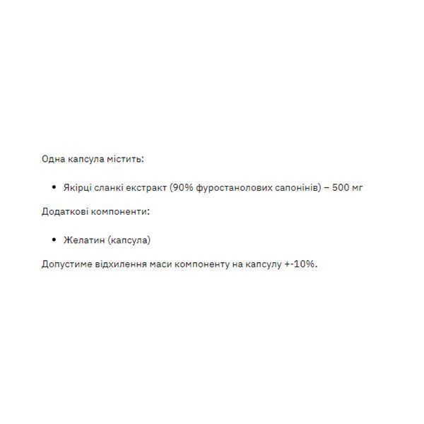 Трибулус Stark Pharm Tribulus MAX 120 caps 2956571381 фото
