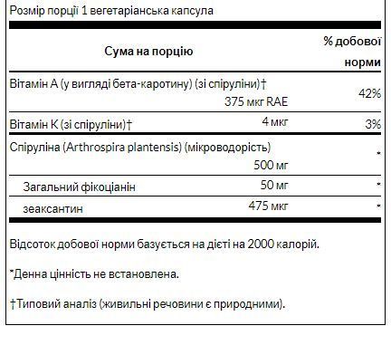 Спируліна Spirulina Blue-Green Alhae 500mg 90veg caps 2956572099 фото