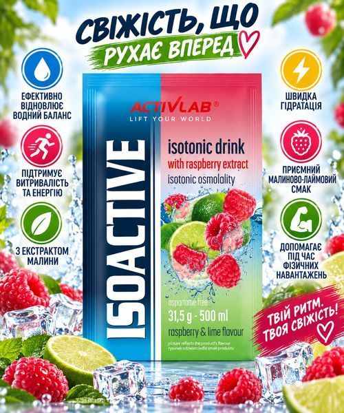 Изотоник с электролитами для тренировок и активного образа жизни Activlab Isoactive Isotonic Drink 31,5 гр малина и лайм 3197439895 фото