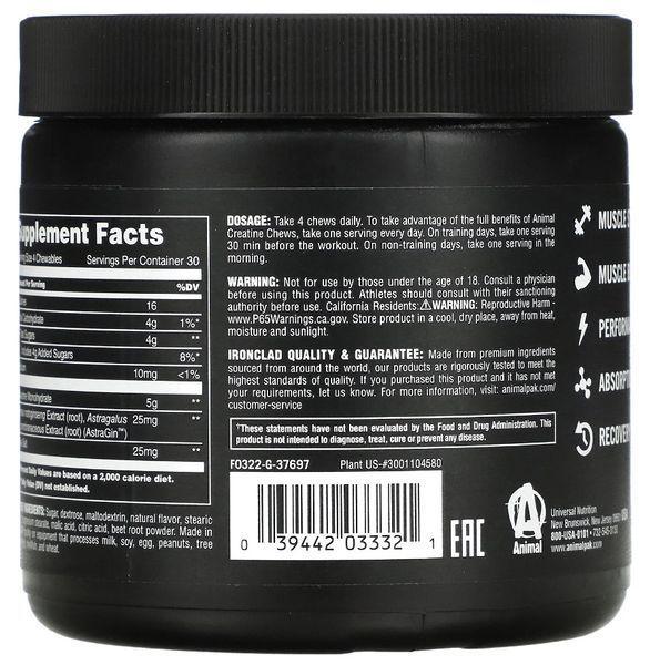 Креатин Universal Nutrition Creatine Chews 120 жевательных таблеток 1033 фото