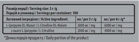 Цитрулін малат для витривалості та відновлення Sporter Citrulline Malate 300 g 3028839736 фото