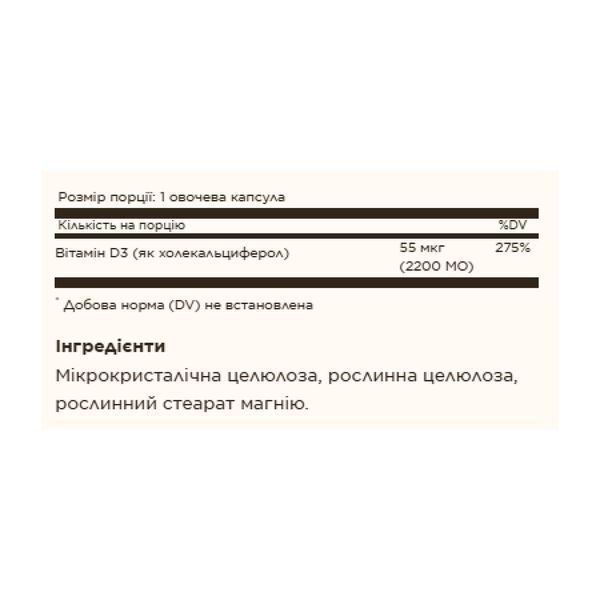 Вітамін Д3 Solgar Vitamin D3 (Cholecalciferol) 55 mcg (2200 IU) 50 вег капс 2956577125 фото