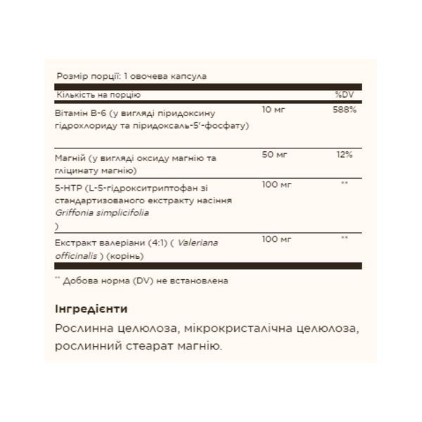 5-гідрокситриптофан Solgar 5-HTP 100mg 90 вег капс 3197440895 фото