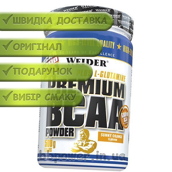 Амінокислота Weider Premium BCAA powder 500 г 939 фото
