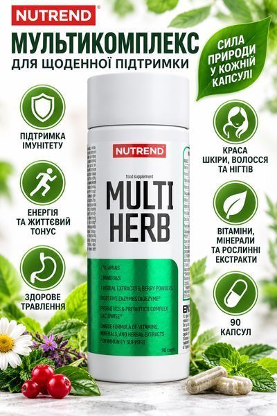 Комплекс витаминов и ферментов для иммунитета и пищеварения Nutrend Multi Herb 90 капс 3197439968 фото
