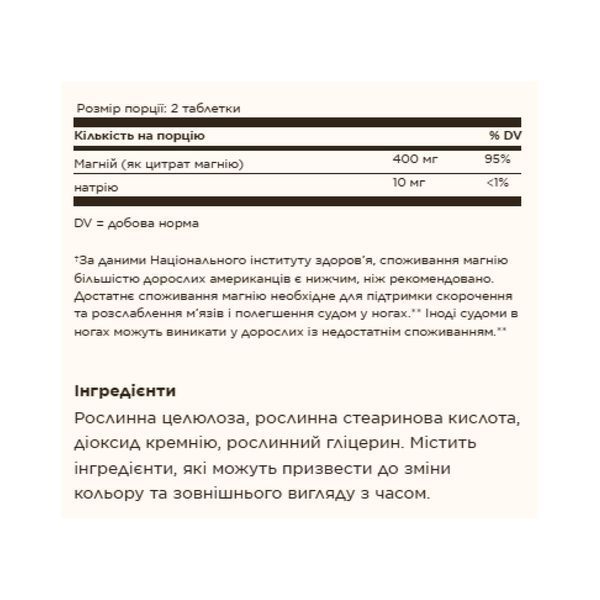 Магній цитрат Solgar Magnesium Citrate 60 табл 3173985401 фото