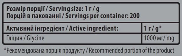 Гліцин для нервової системи та суглобів Sporter Glycine 1000 mg 200 g 3028839739 фото