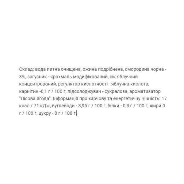 Джем низькокалорійний Power Pro Fitness Jam Zero 200 гр лісова ягода 3197440589 фото