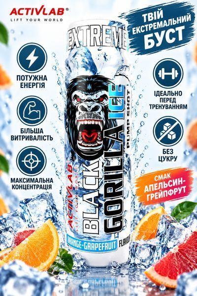 Предтренировочный комплекс без стимуляторов Activlab Black Gorilla Ice Pump Shot 80 мл апельсин-грейпфрут 3197439971 фото