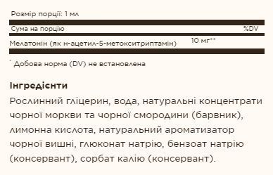 Рідкий мелатонін Solgar Liquid Melatonin 10 mg 59 мл зі смаком вишні 2956569320 фото