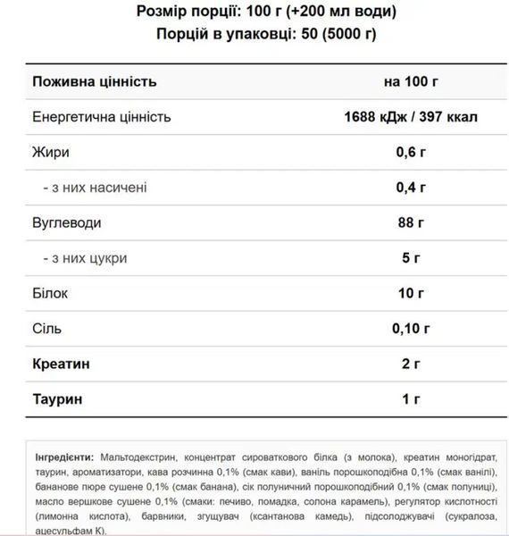 Гейнер для швидкого набору м'язової маси Activlab Mass Up 3 кг шоколад 3028839742 фото