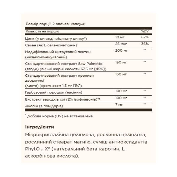 Здоров'я простати Solgar Prostate Support 60 вег капс 2956573133 фото
