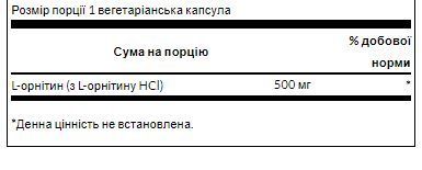 L-Орнітин Swanson L-Ornithine 500mg 60 veg caps 2956571466 фото