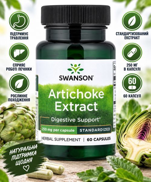 Артишок экстракт для печени и желчного пузыря Swanson Artichoke Extract 250 mg 60 капс 3206091103 фото
