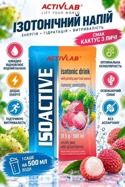 Изотоник с электролитами и витаминами для тренировок и бега Activlab Isoactive Isotonic Drink 31,5 гр кактус с личи 3197439976 фото