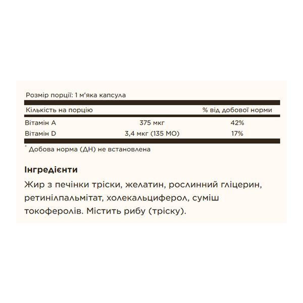 Вітаміни А та D з печінки тріски SOLGAR Cod Liver Oil Vitamins A&D 100 гел капс 2956576505 фото