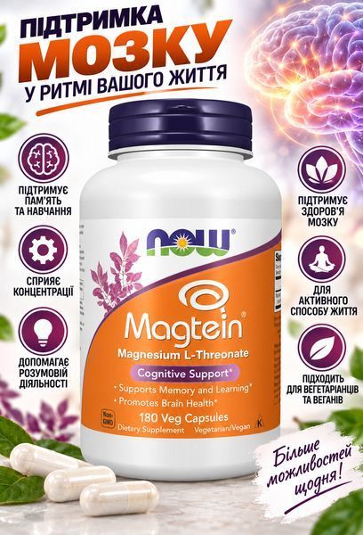 Треонат магния для мозга и нервной системы NOW Magtein Magnesium L-Threonate 180 Veg Caps 3197439929 фото