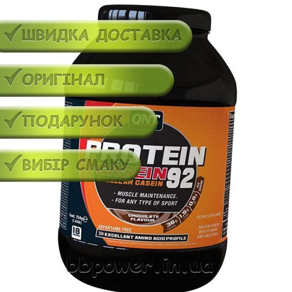 Протеин QNT Protein Casein 92 750 г 10817 фото