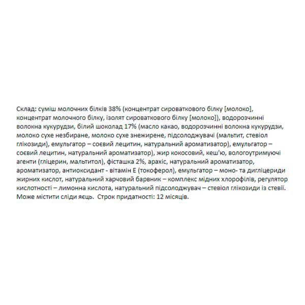 Протеїнові батончики FitWin 12х60g фісташковий крем 2956571594 фото