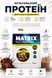 Комплексний протеїн FitWin Matrix Multi-Phase Protein 900 г Молочний шоколад 3173985093 фото 3