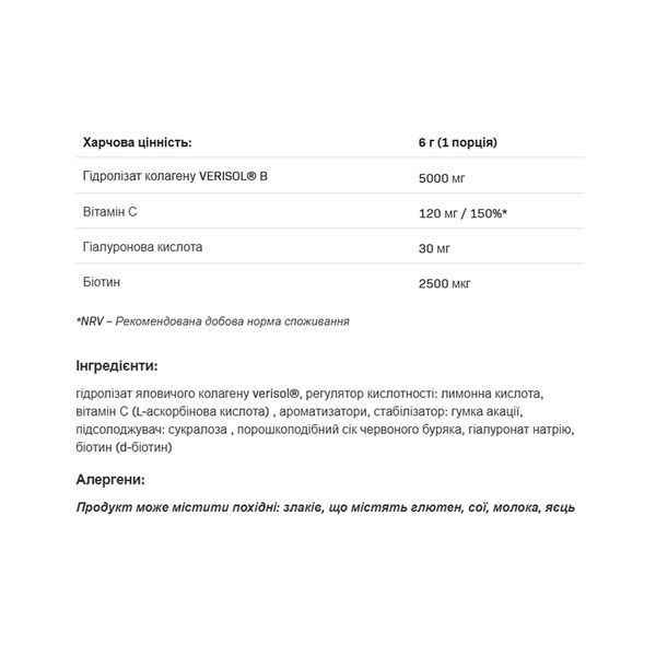 Коллаген Aiinutrition AllDeynn Collarose 300г манго маракуя 2956575437 фото