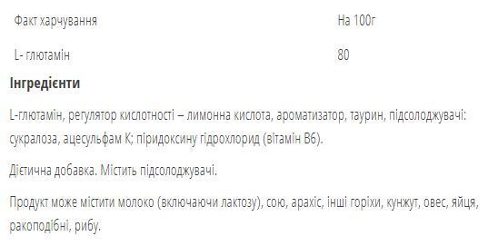 Глютамін Bodyperson Labs Glutamine 500g апельсин 2956564808 фото