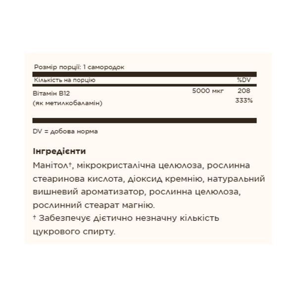 Витамин В12 Solgar Метикабаламин Methylcobalamin (Vitamin B12) 5000 mcg 60 таб 2956573248 фото