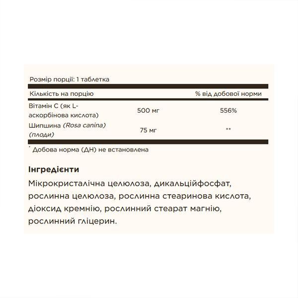 Вітамін C Solgar Vitamin C 500 mg with Rose Hips 100 таб 3163707064 фото