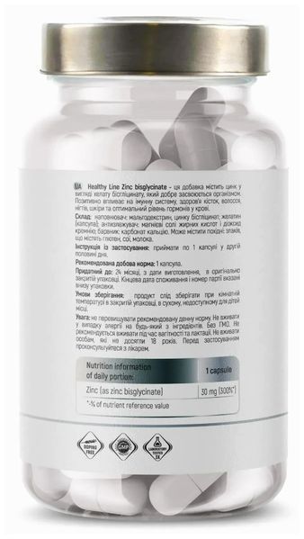 Цинк бисглицинат Sport Generation Zinc Bisglycinate 60 капс 2772547307 фото